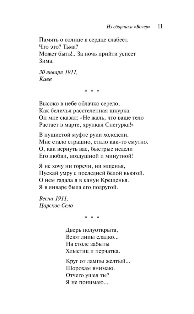 Szaryoklasy król